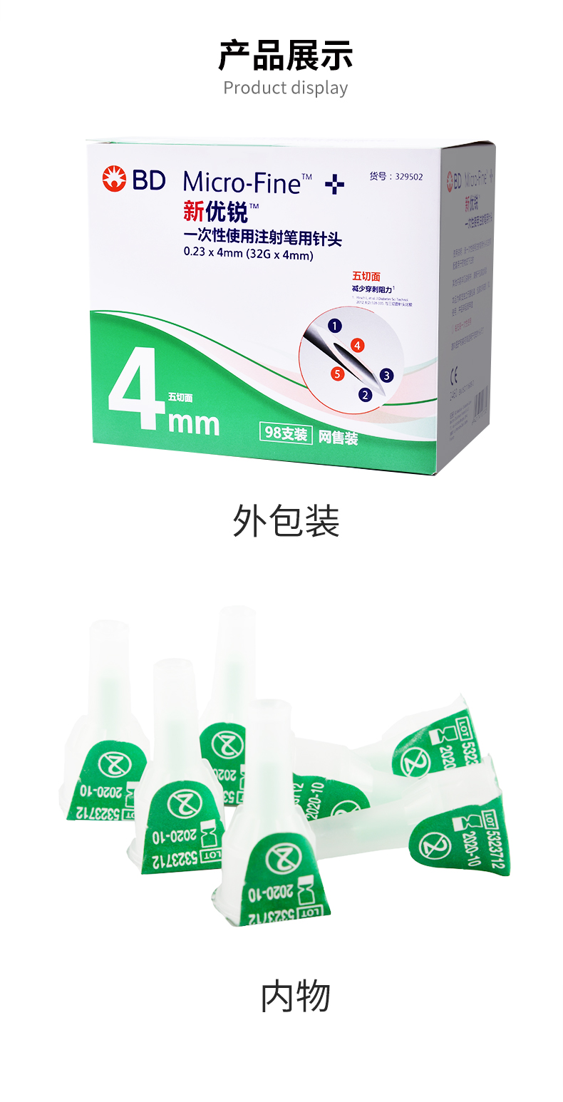 BD98针头详情图_08.jpg