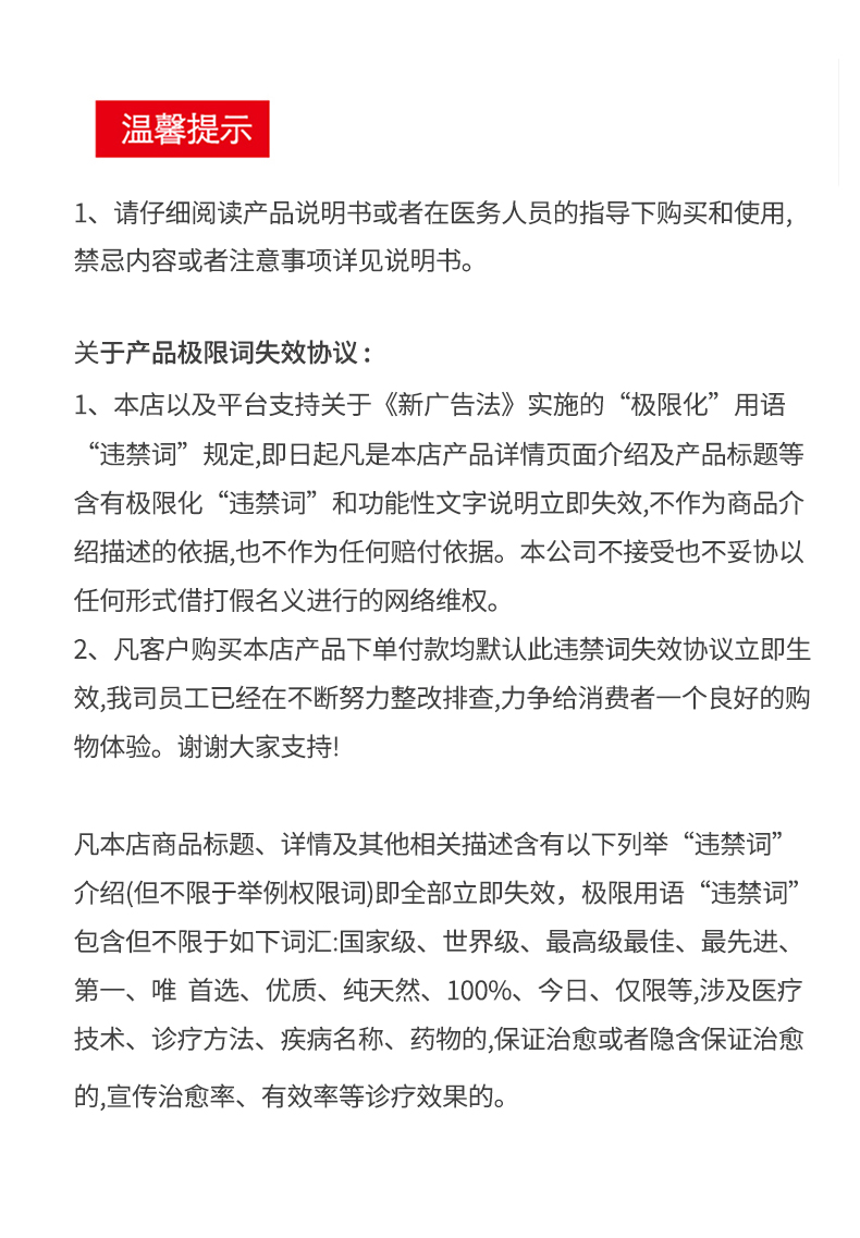 广告法.jpg