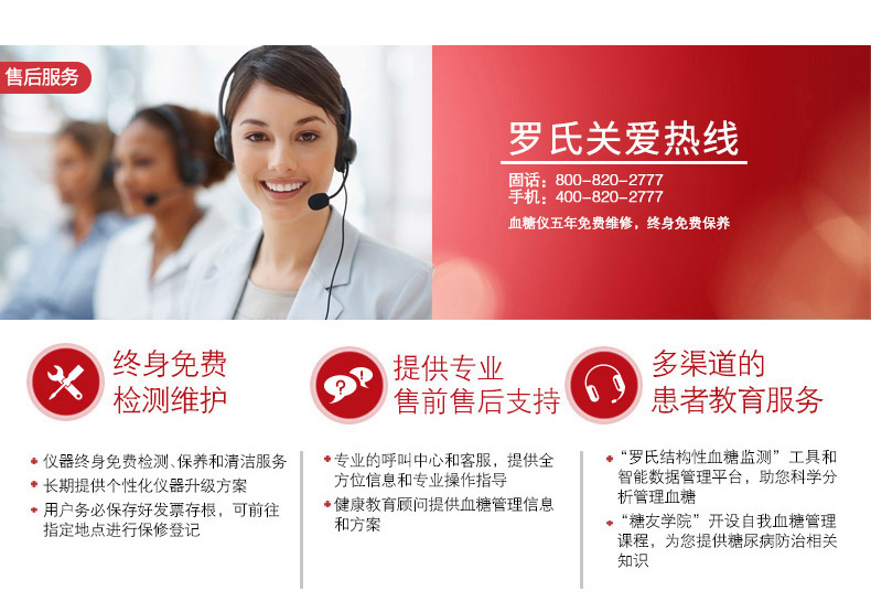 罗氏卓越试纸详情页_08.jpg