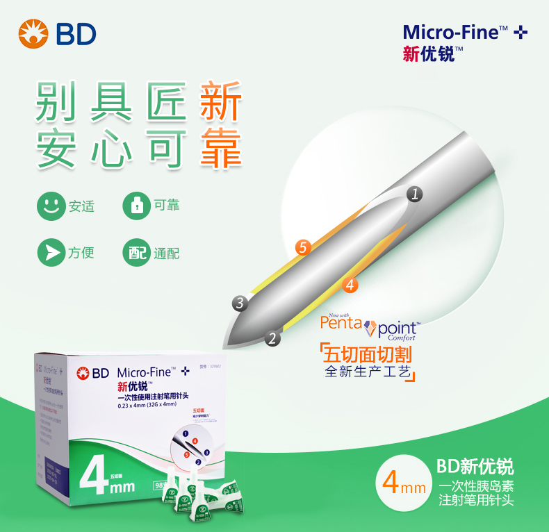 BD98针头详情图_02.jpg