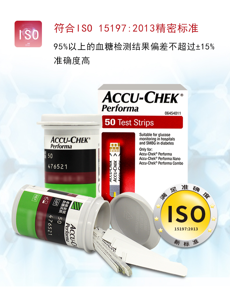罗氏卓越试纸详情页_06.jpg