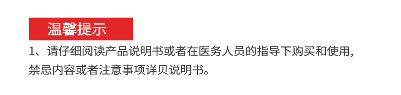 温馨提示.png
