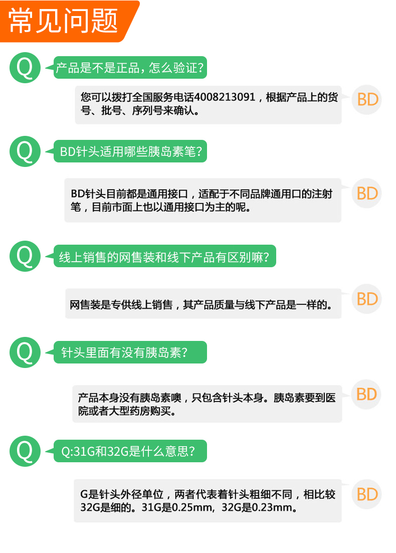 BD98针头详情图_09.jpg