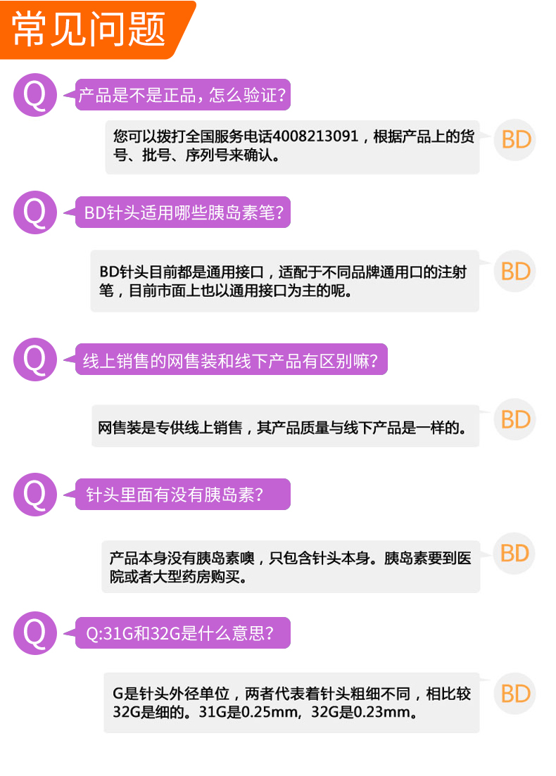 98BD针头详情图_09.jpg